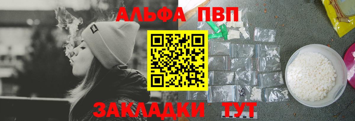 APVP кристаллы Озёры
