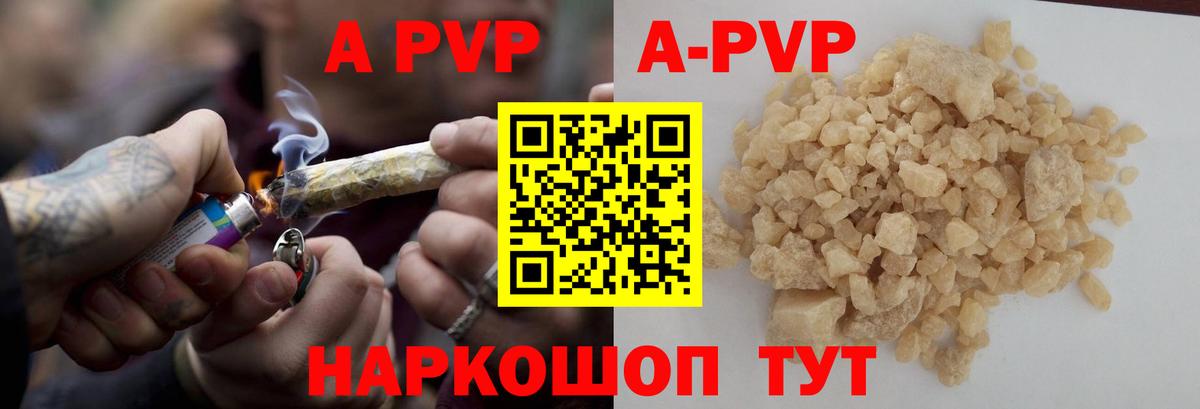 Alpha PVP СК КРИС  Alpha-PVP Соль  A PVP  A-PVP кристаллы  Вход с VPN  Озёры 