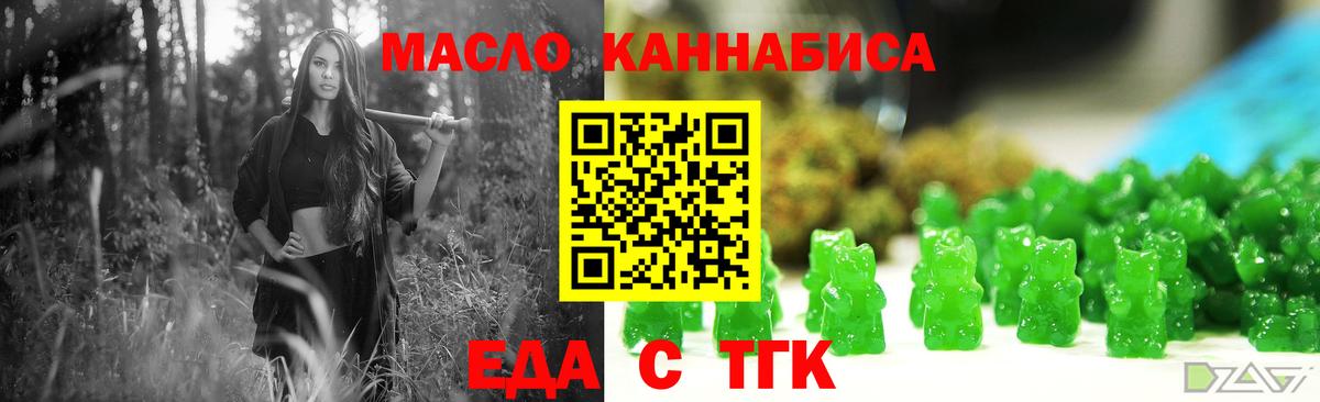 Озёры  Печенье с ТГК марихуана  Вход с VPN 