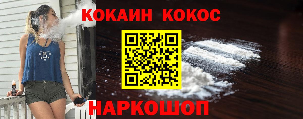 Озёры  что такое   COCAIN  Вход с VPN  COCAIN Колумбийский 