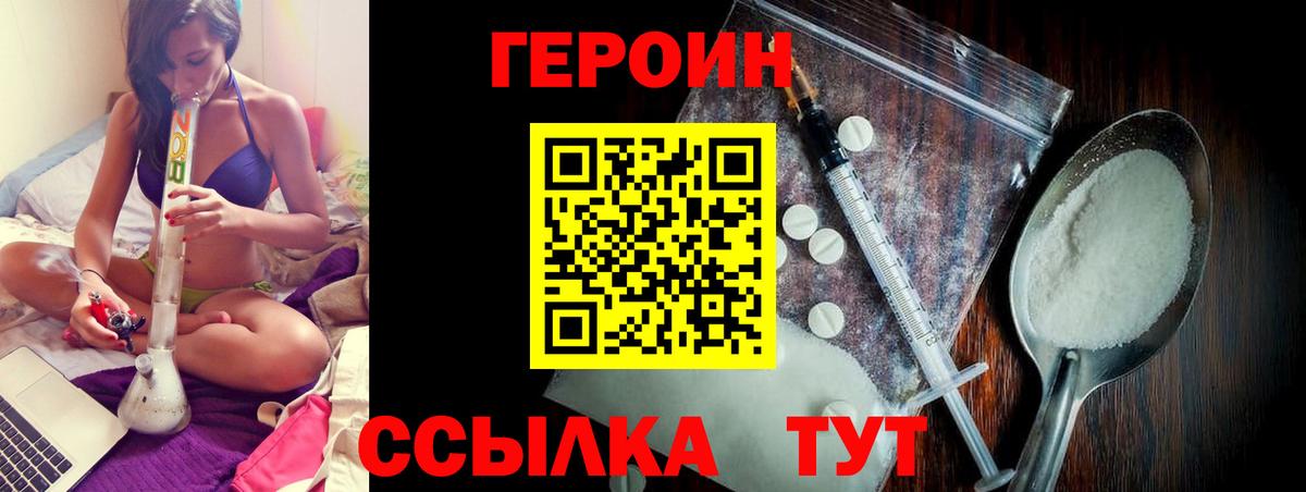 ГЕРОИН  Героин гречка  Вход с VPN  Озёры 