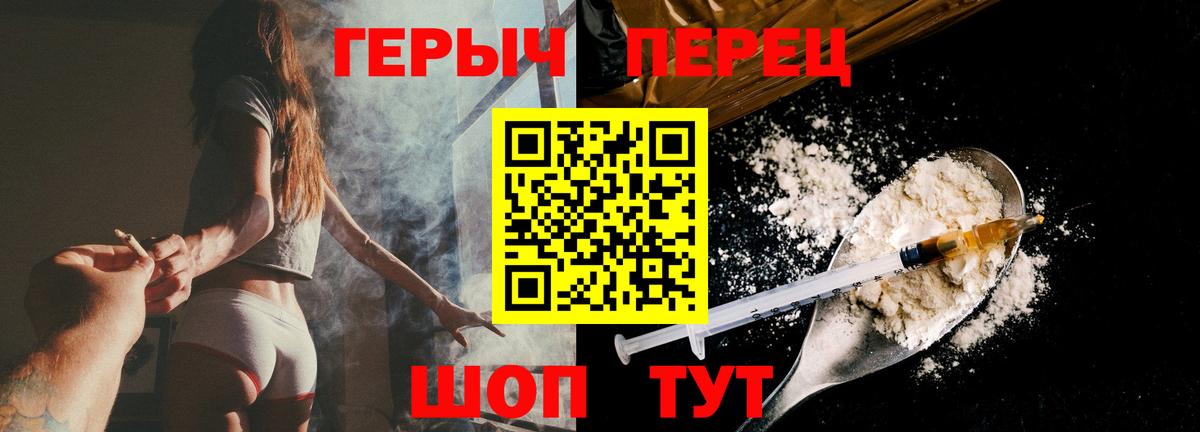 Героин Heroin Озёры