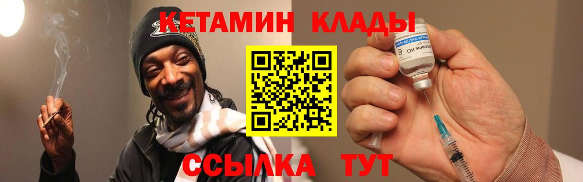 КЕТАМИН VHQ Озёры