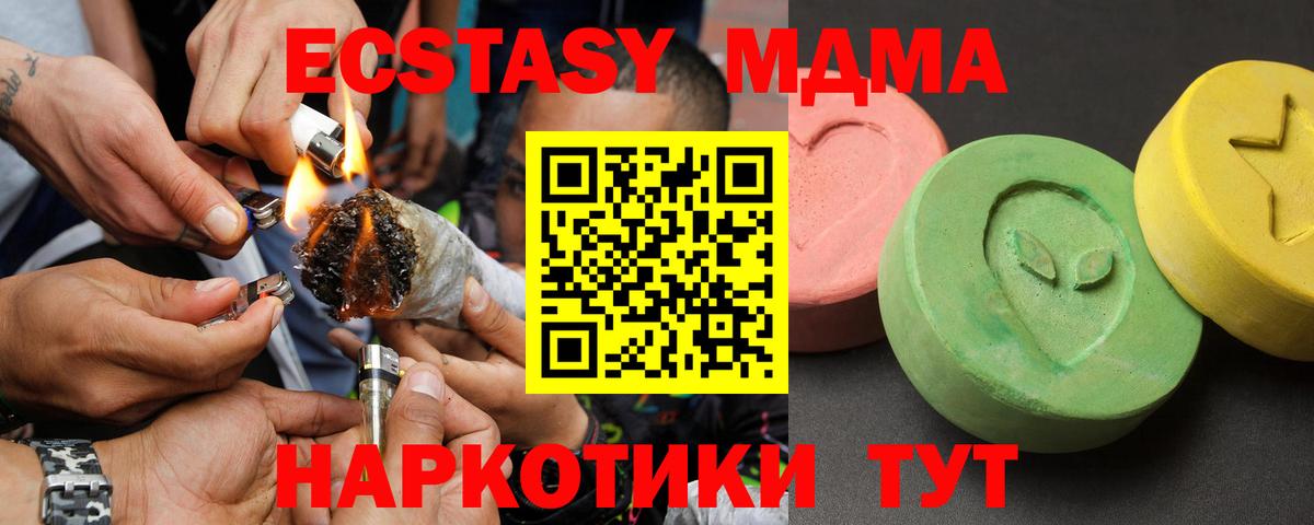 МДМА кристаллы  MDMA VHQ  МДМА  Озёры  Вход с VPN 