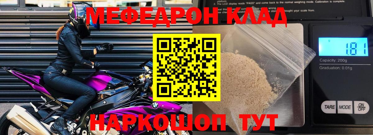 Озёры  МЯУ-МЯУ мяу мяу  МЕФ  Меф  МЕФ мяу мяу  Вход с VPN 