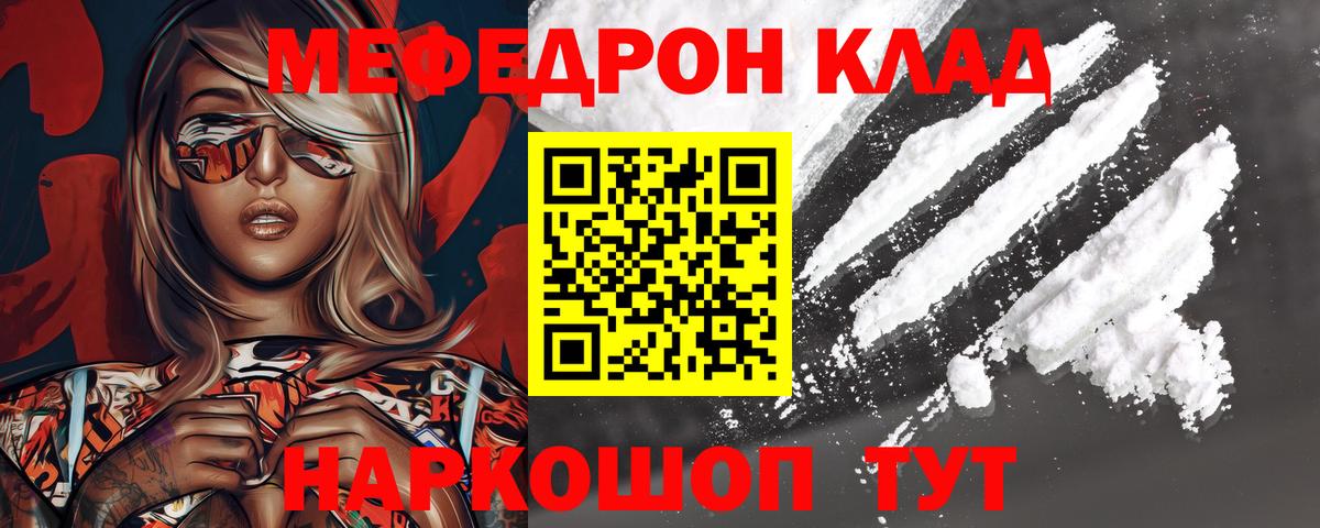 Меф кристаллы Озёры