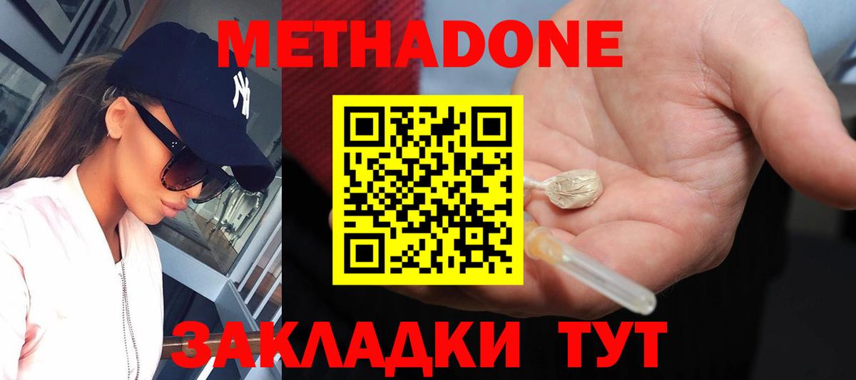 Озёры  МЕТАДОН мёд  Вход с VPN 