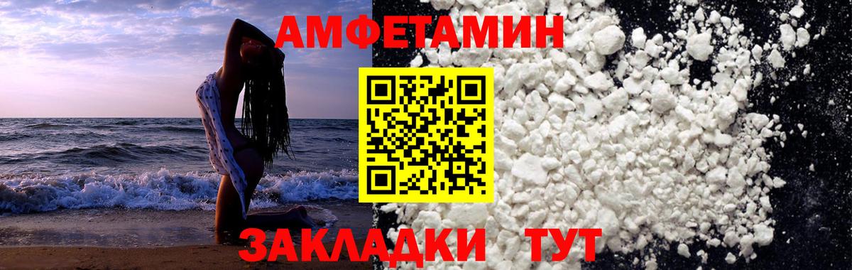 Первитин кристалл  Вход с VPN  Озёры 