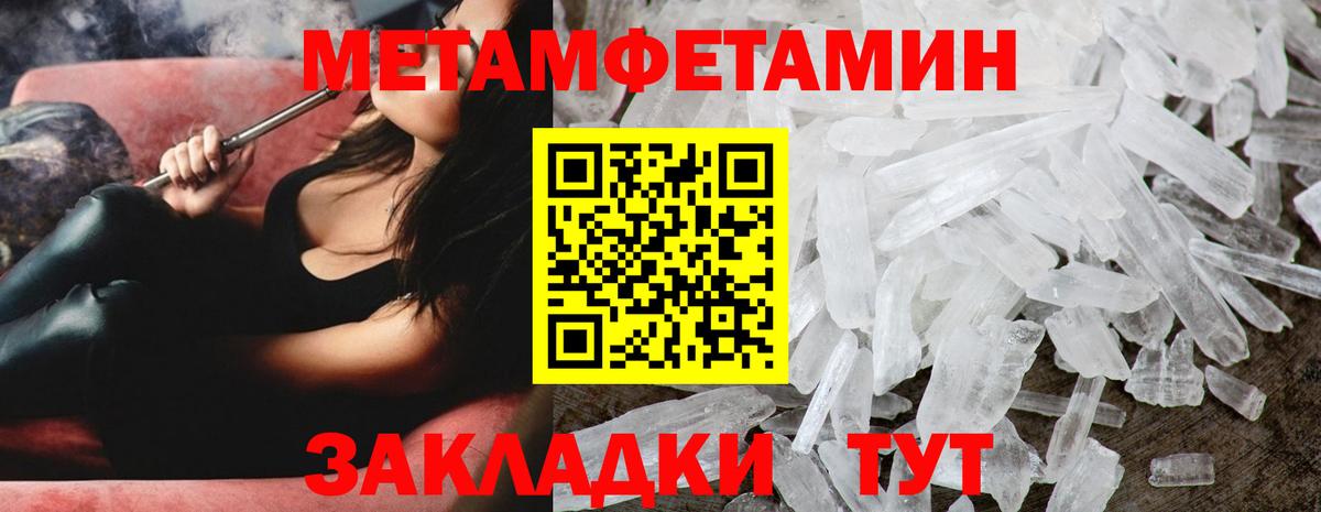 Метамфетамин Methamphetamine Озёры
