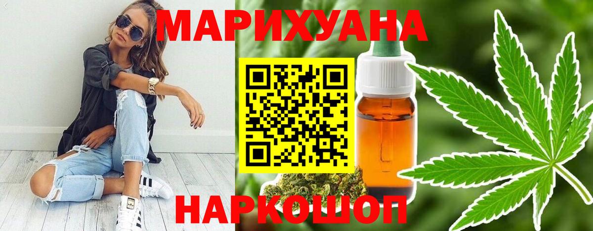 Канабис марихуана  МАРИХУАНА индика  Вход с VPN  Озёры  Шишки марихуана White Widow 